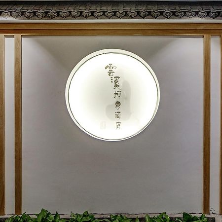 Zhangjiajie Yunxi Zen Hotel 외부 사진
