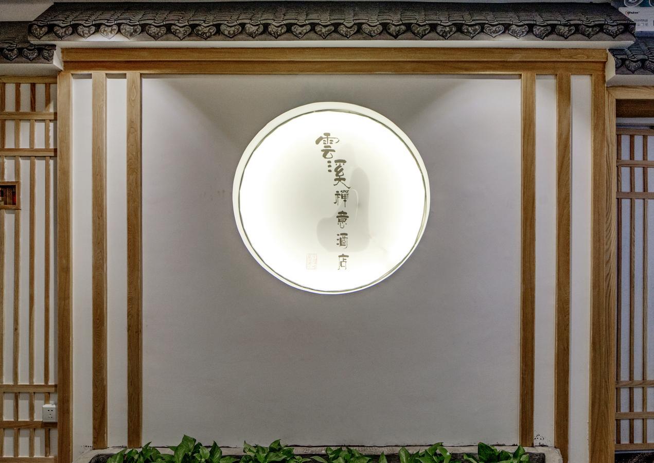 Zhangjiajie Yunxi Zen Hotel 외부 사진