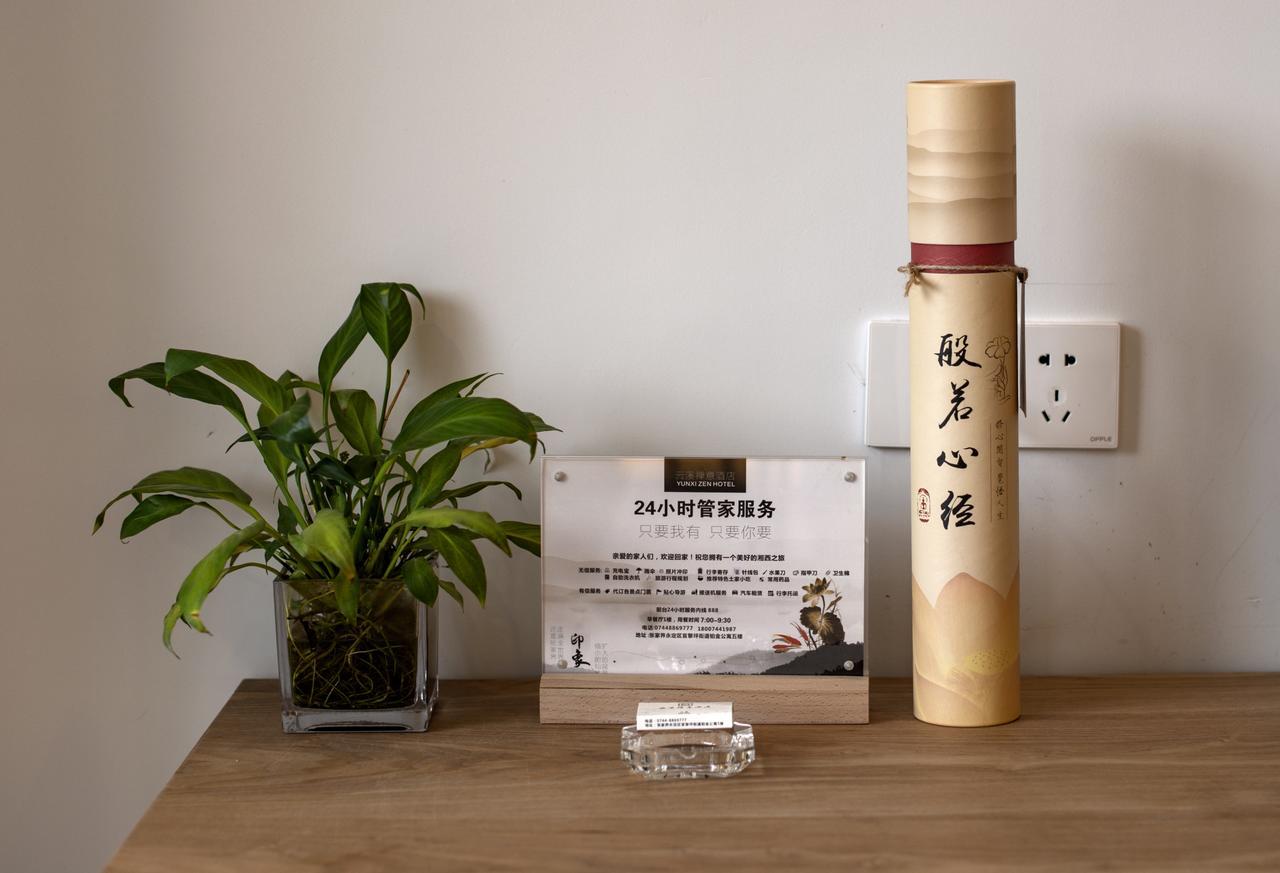 Zhangjiajie Yunxi Zen Hotel 외부 사진
